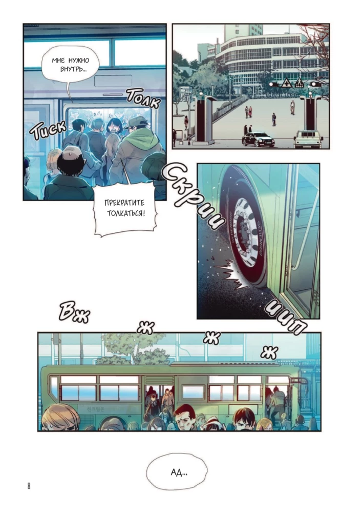 Necromancer-Loner. Manhwa. Volume 1